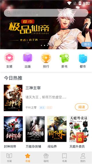 即阅小说  v5.53.1