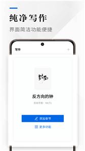 吉吉写作  v1.0.0