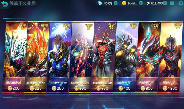 奥特曼传奇破解版游戏(内置菜单)