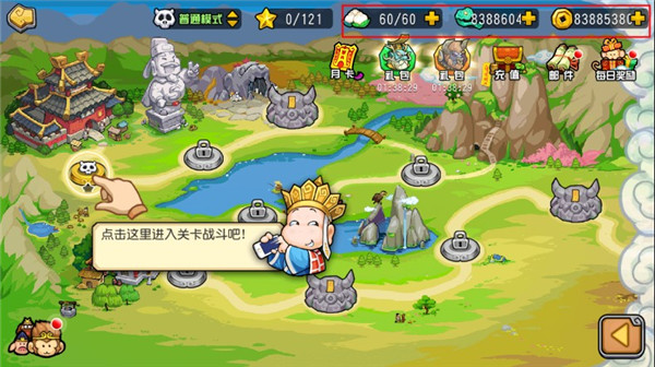 开心西游妖怪必须死2022破解版下载