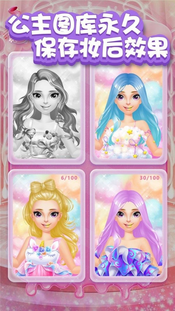 甜心公主化妆舞会免费金币最新版  v3.3.1