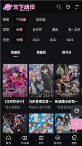 宫下动漫免费版  v1.2.6