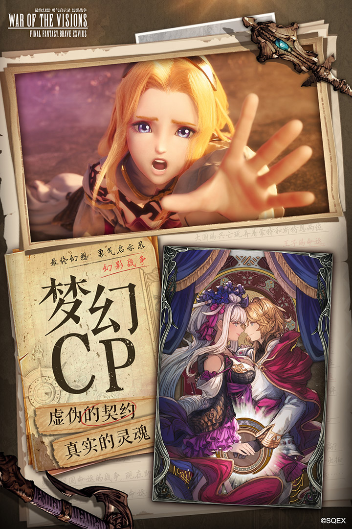 最终幻想勇气启示录国际服wiki v1.0.4