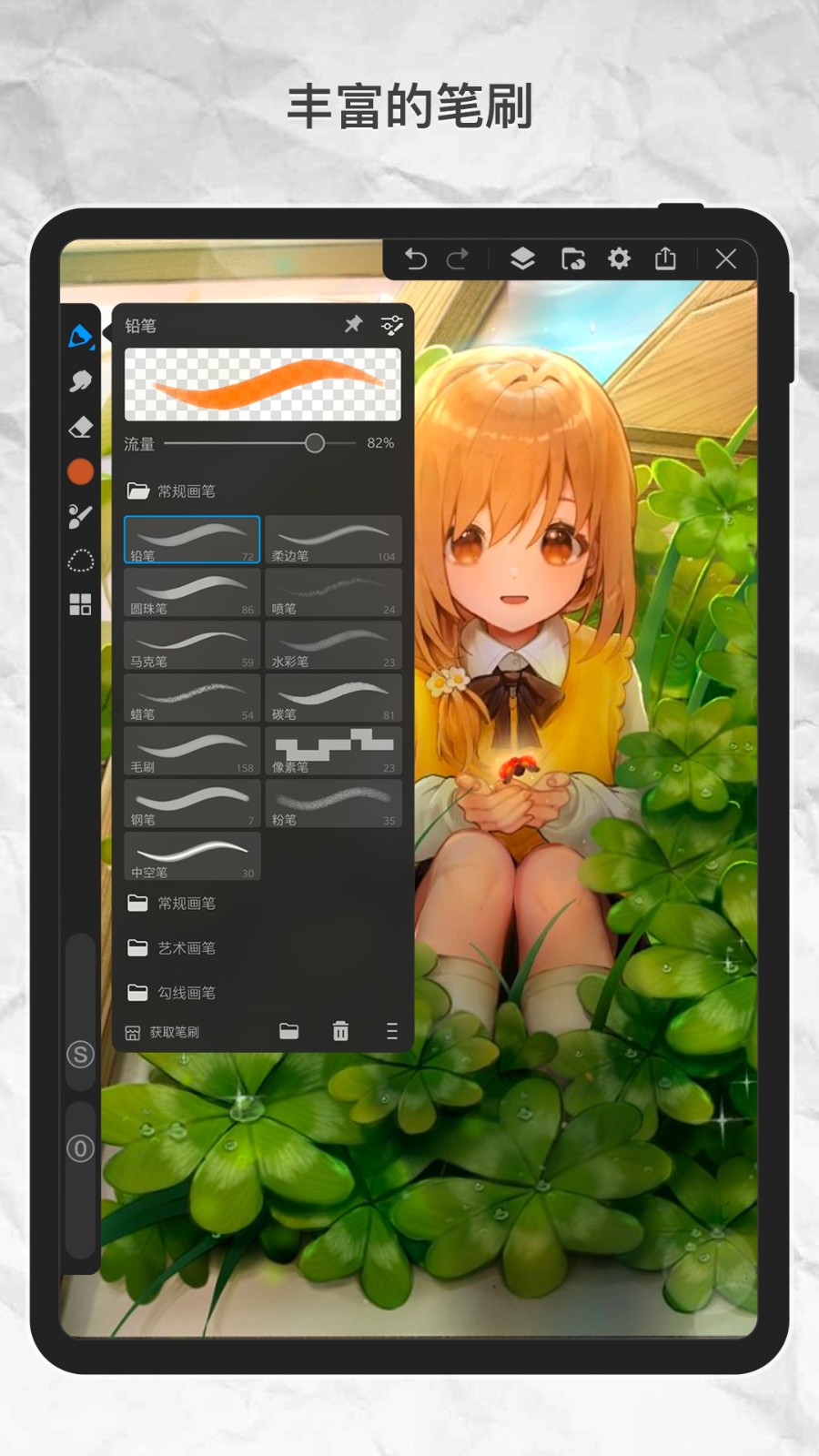 画世界Pro  v2.2.1
