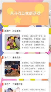 欢乐漫步  v2.0.1