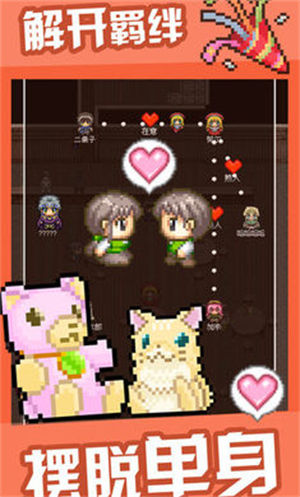 勇者27岁单身解锁版 v3.5.2