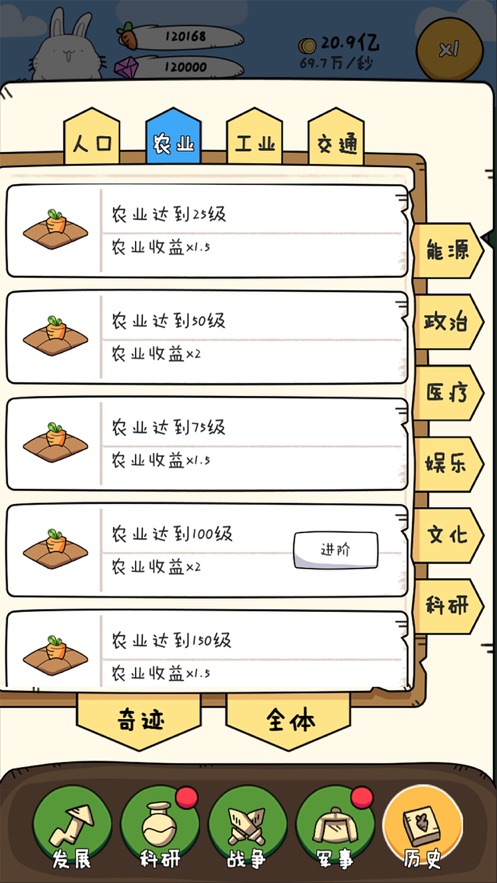 胖兔文明 v1.1.11