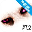 超自然领域2汉化完整版