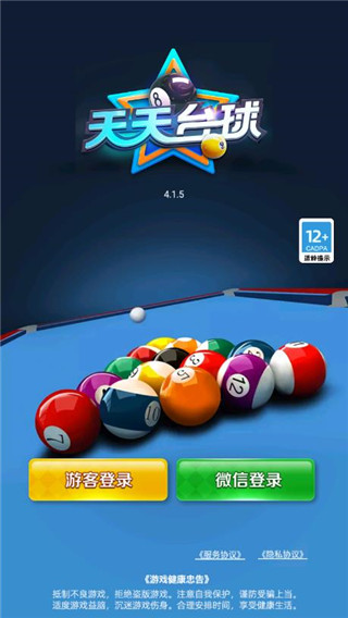 天天台球最新版 v7.2.19