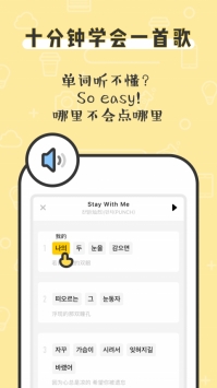 香蕉韩语 v2.0.5