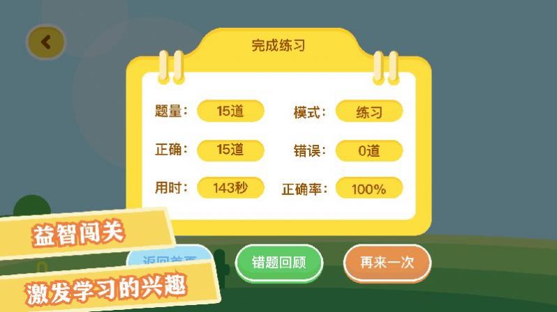 小龙数学app手机版图片1