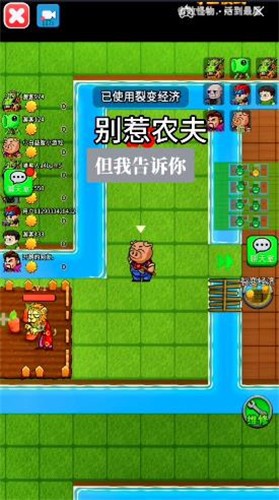 别惹农夫死斗模式  v1.4.1