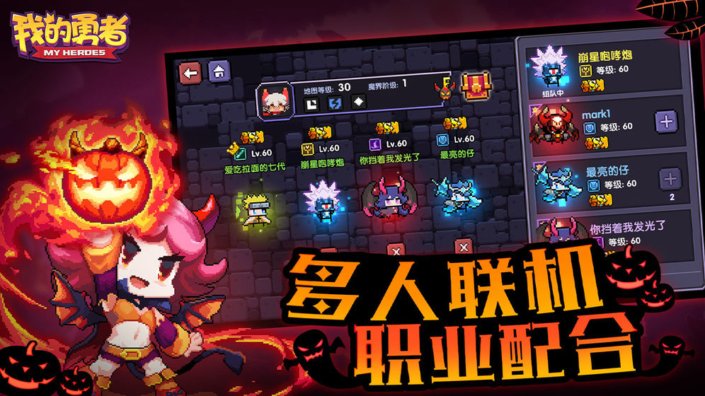 我的勇者破解版无限钻石 v1.9