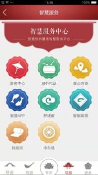 畅游夫子庙 v3.1.5