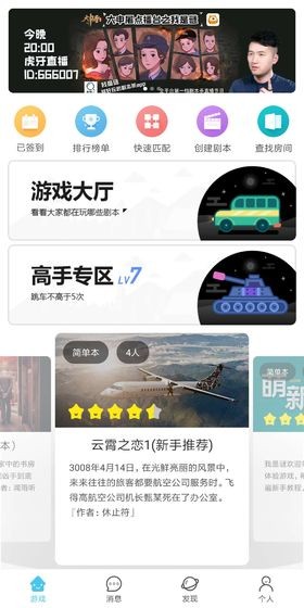 我是谜手游  v1.0.0