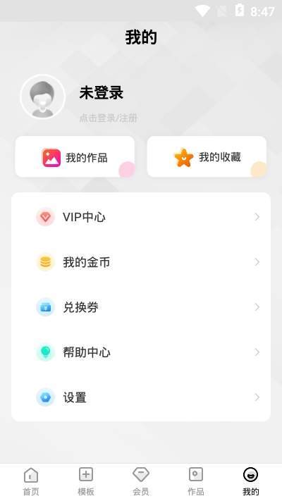 小白设计视频海报H5制作