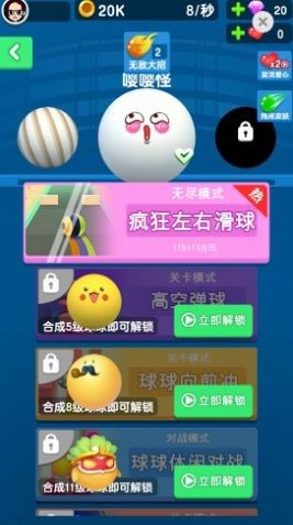 蛋仔大冒险  V 1.0