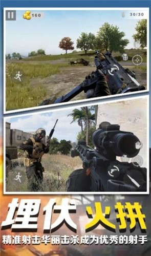 狙击枪高手  v1.0