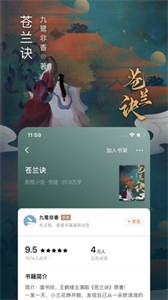 番茄免费小说官方版  v 6.1.9.32