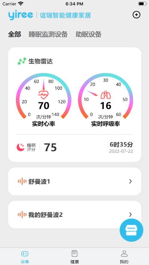 好慧睡  V 1.0.0