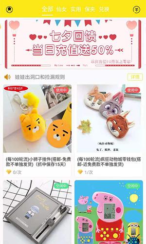喵乐乐夹娃娃 v2.8.13