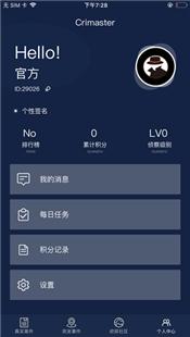 犯罪大师荒诞的人生案件答案  v1.2.1