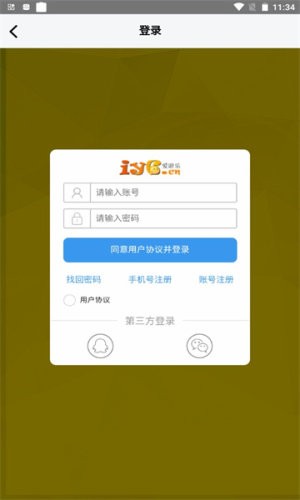 爱游乐H5游戏 v1.0