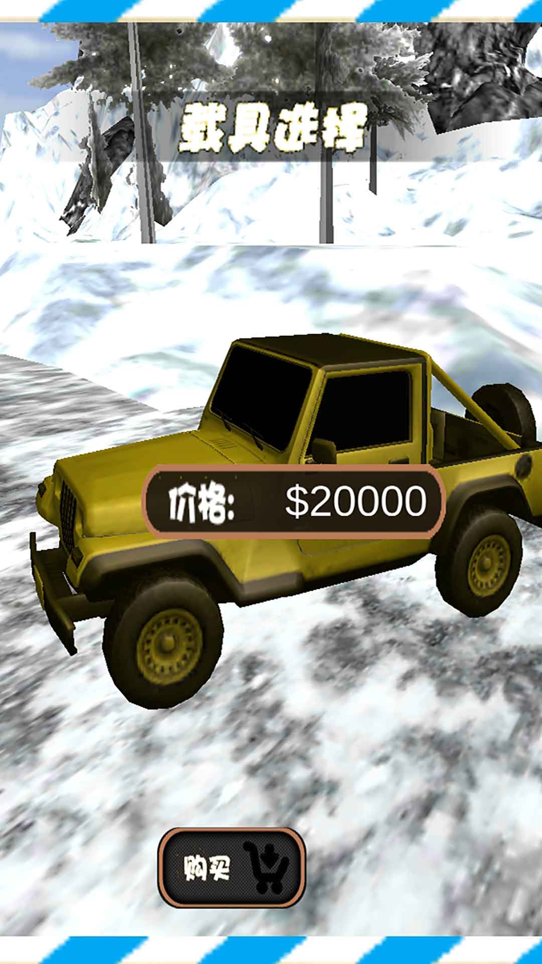 超能炫酷飞车 v1.1