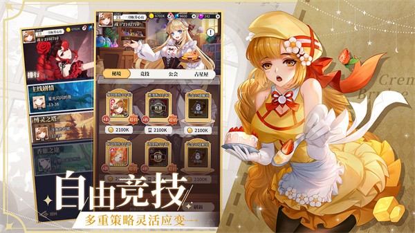 美食大乱斗正版  v100.0