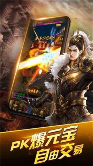散人传奇高攻速版  v1.0