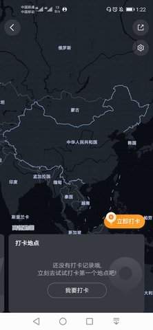 秀出你的足迹地图