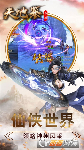 天地鉴小米版 v1.0.0