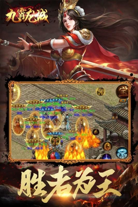 九霄龙城游戏官方网站下载正式版图片1