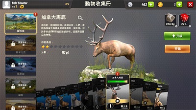 狩猎冲突 v3.0.5