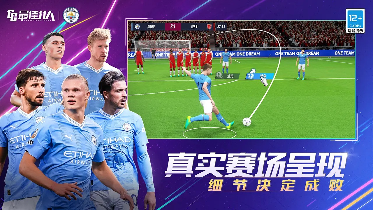 最佳11人 v5.3.69