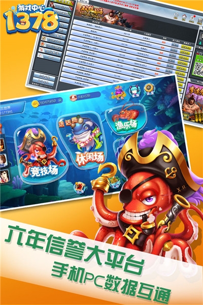 1378捕鱼无限金币钻石版 v1.2.0.34