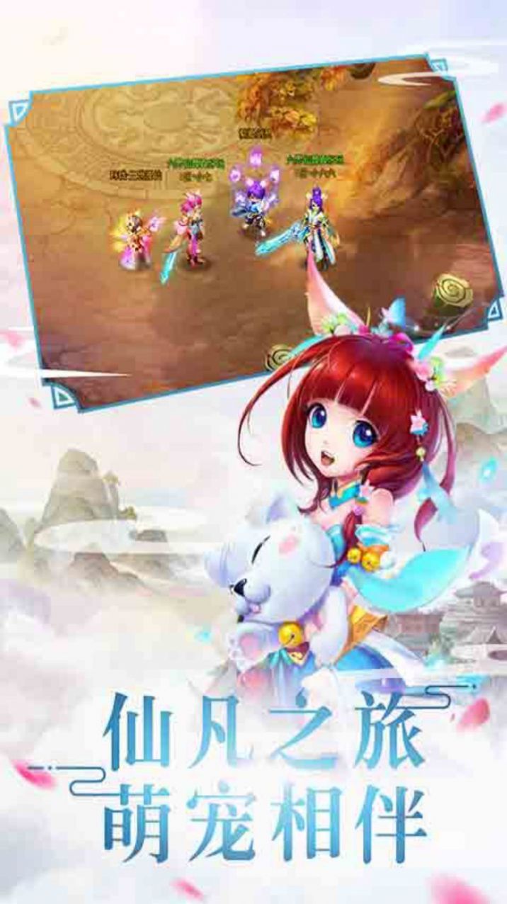 仙灵剑武动六界手游官方最新版  v5.3.2