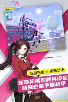 机动都市阿尔法 v3.0.5