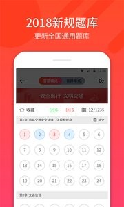驾考  v1.02