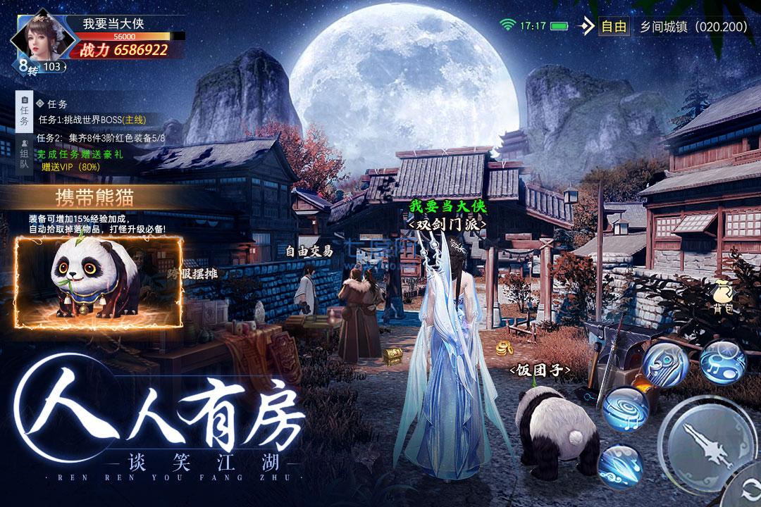 太古封魔录2破解版无限内购