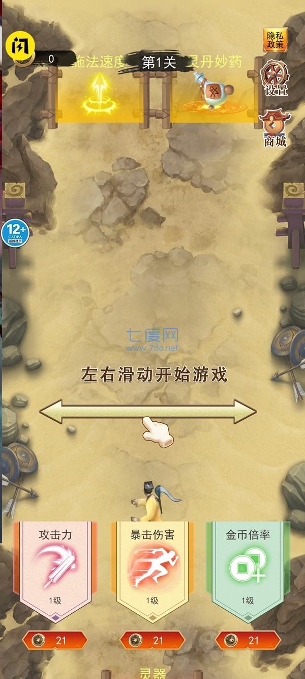 修仙吞噬进化 1.0