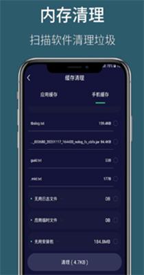 天眼WiFi大师 v1.01.001