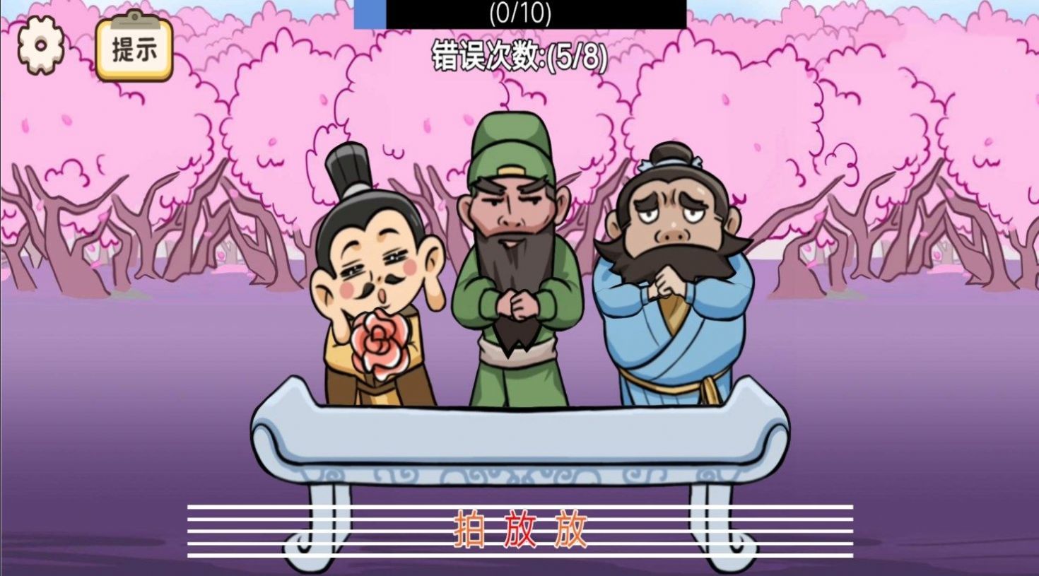 三国梗王 v1.0