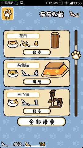 猫咪后院 v2.08.100