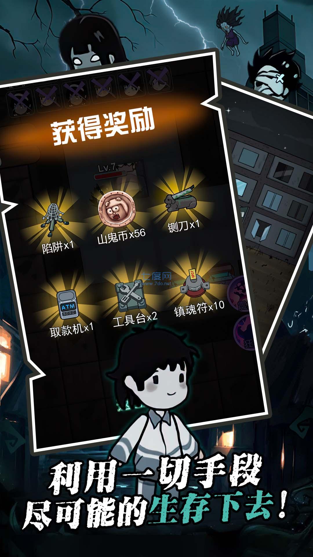 躺平割草发育 v1.0.0