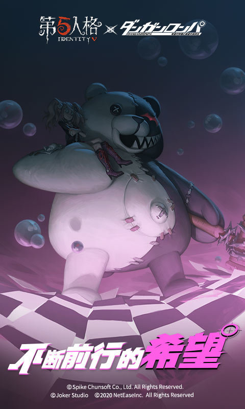 第五人格 互通版 v3.2.5