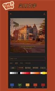 可可修图  v 1.7.2