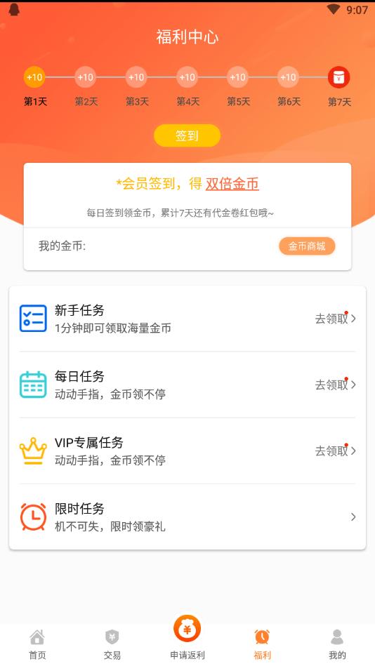 V游盒子定制版  v1.8.0