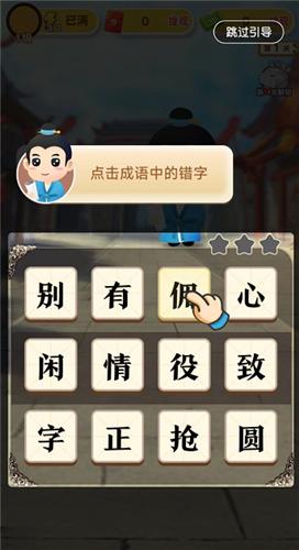 天天学成语红包版  v3.7.4