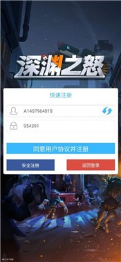 深渊之怒游戏 v3.0.0.21042618-